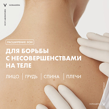 Купить Vichy Normaderm Phytosolution 400 мл гель очищающий для умывания