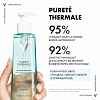 Купить Vichy Purete Thermale гель для лица очищающий освежающий, 200мл