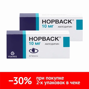 Купить Набор 2 уп. Норваск 10 мг 30 шт таблетки