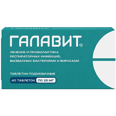 Купить Галавит 25 мг 40 шт таблетки подъязычные