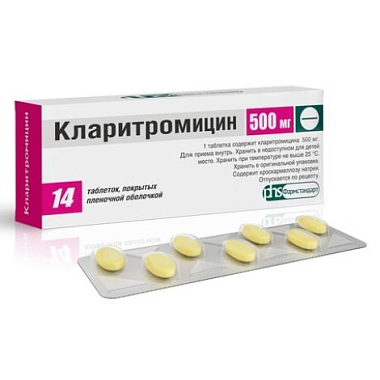 Купить Кларитромицин таблетки покрытые пленочной оболочкой 500мг №14