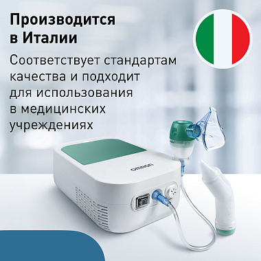Купить Omron DuoBaby NE-С301-RU ингалятор компрессорный (небулайзер)