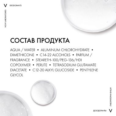 Купить Vichy Homme Invisible Resist 50 мл дезодорант-антиперсперант против пятен 72 ч