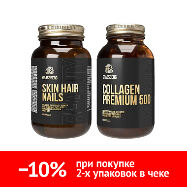 Купить Набор Грассберг Кожа Волосы Ногти + Коллаген