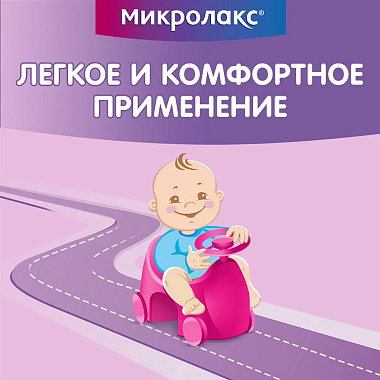 Купить Микролакс Бэби (с 0 до 3 лет) 5 мл 12 шт раствор ректальный микроклизмы