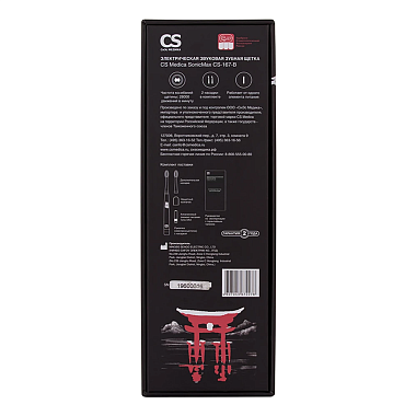 Купить CS Medica Sonicmax CS-167-B щетка зубная звуковая черная