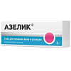 Купить Азелик 15 % 5 г гель для наружного применения