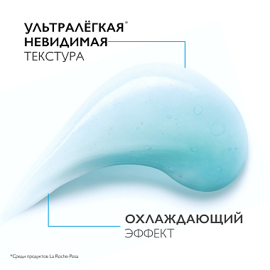 Купить La Roche-Posay Hyalu В5 50 мл SPF 30 аквагель крем