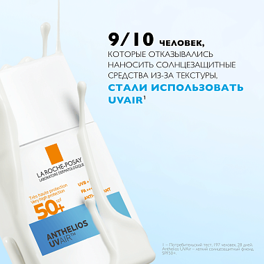 Купить La Roche-Posay Anthelios 40 мл флюид для лица uvair легкий SPF50+