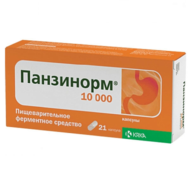 Купить Панзинорм 10 000 капсулы №21
