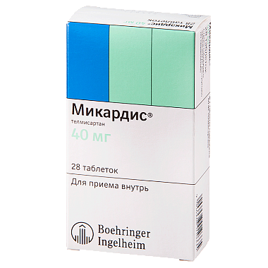 Купить Микардис таблетки 40мг №28
