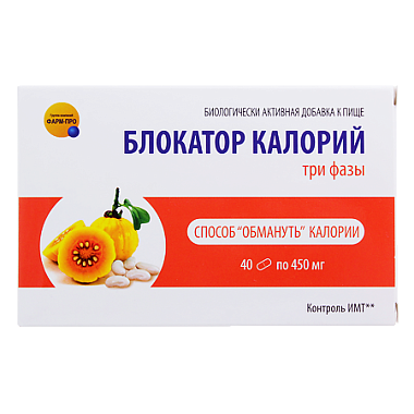 Купить Блокатор Калорий фаза 3 капс 450мг №40