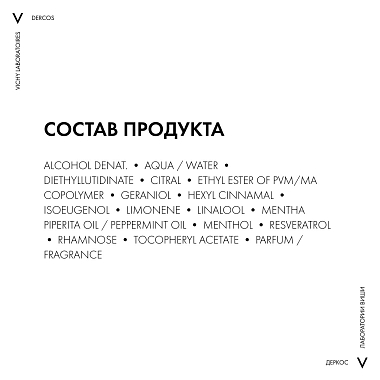 Купить Vichy Dercos Densi-Solutions 100 мл сыворотка для роста волос