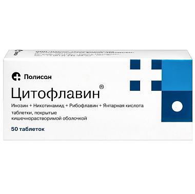 Купить Цитофлавин 50 шт таблетки покрытые кишечнорастворимой оболочкой