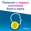 Купить Гексорал Классический 16 шт таблетки для рассасывания лимон