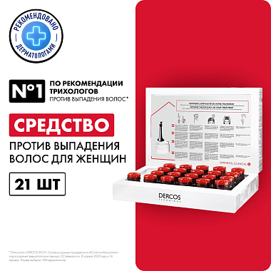 Купить Vichy Dercos Aminexil Intensive 5 21 шт средство против выпадения волос для женщин ампулы