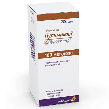 Купить Пульмикорт Турбухалер 100 мкг 200 доз порошок для ингаляций дозированный