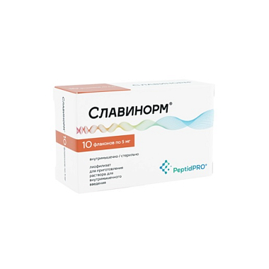 Купить Славинорм 5 мг 10 шт лиофилизат для приготовления раствора для внутримышечного введения флакон