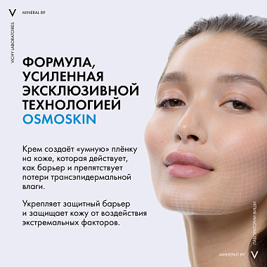 Купить Vichy Mineral 89 50 мл крем для сухой кожи интенсивно увлажняющий крем100 ч