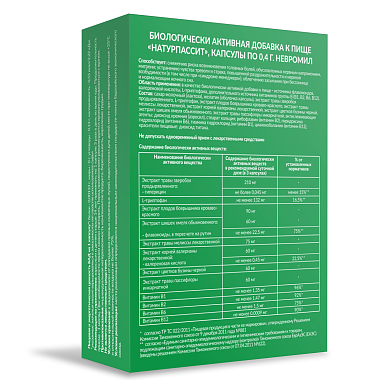 Купить Невромил 30 шт капсулы