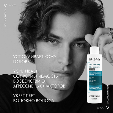 Купить Vichy Dercos 200 мл шампунь успокаивающий без сульфатов для нормальных и жирных волос