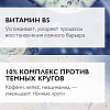 Купить La Roche-Posay Hyalu В5 15 мл сыворотка  концентрированная для контура глаз против морщин, темных кругов и следов усталости