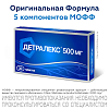 Купить Детралекс 500 мг 30 шт таблетки покрытые пленочной оболочкой