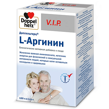 Купить Доппельгерц VIP L-Аргинин 900 мг 120 шт капсулы