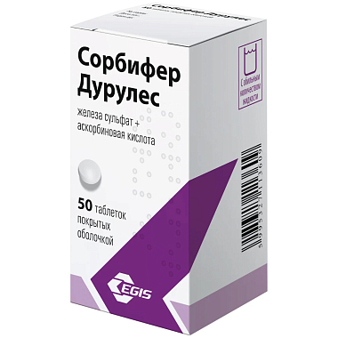 Купить Сорбифер Дурулес 50 шт таблетки покрытые пленочной оболочкой