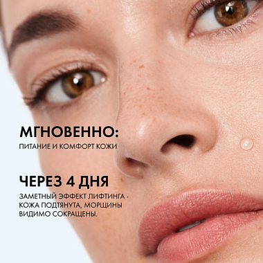 Купить Vichy Liftactive Supreme 50 мл крем-уход ночной