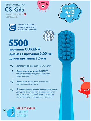 Купить Curaprox з/щетка д/детей Арт.CS синяя
