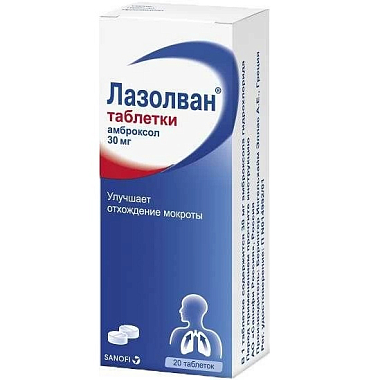 Купить Лазолван таблетки 30мг №20