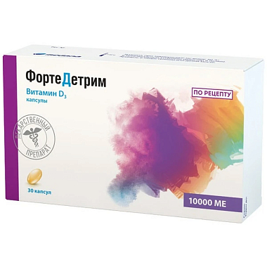 Купить ФортеДетрим 10000 МЕ 30 шт капсулы