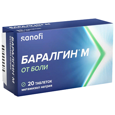 Купить Баралгин М 20 шт таблетки