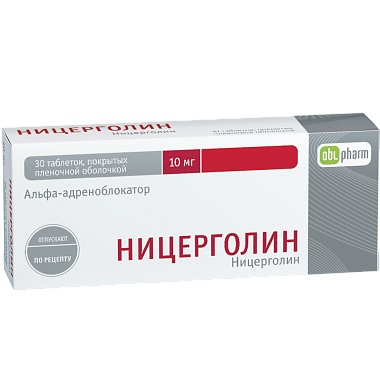 Купить Ницерголин 10 мг 30 шт таблетки покрытые пленочной оболочкой