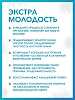 Купить Доктор Море Экстра Молодость 0,5 г 40 шт капсулы