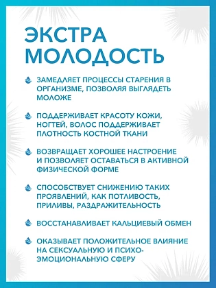 Купить Доктор Море Экстра Молодость 0,5 г 40 шт капсулы