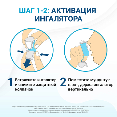 Купить Брезтри Аэросфера 160 мкг + 7,2 мкг + 5,0 мкг/доза 120 доз 10,7 г аэрозоль для ингаляций дозированный ингалятор 1 шт