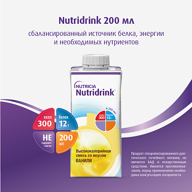 Купить Нутридринк 200 мл напиток для энтерального питания ваниль