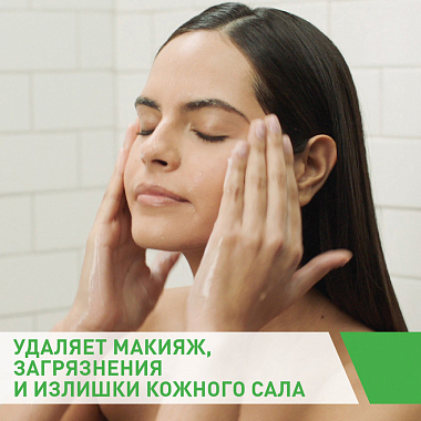 Купить CeraVe крем-гель для лица и тела 473мл очищающий д/норм и сух кожи