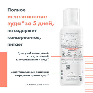 Купить Avene XeraCalm A.D 400 мл крем липидовосполняющий