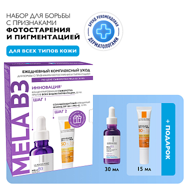 Купить La Roche-Posay Мела В3 набор сыворотка 30 мл + солнцезащитный флюид SPF 50+ 15 мл