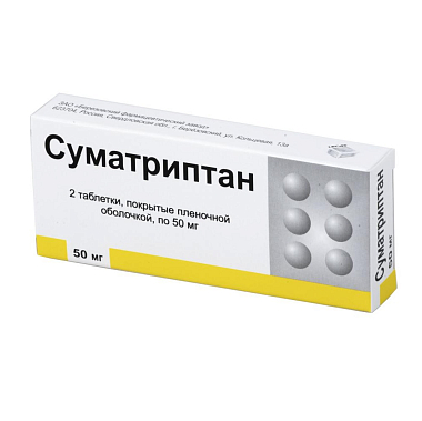 Купить Суматриптан 50 мг 2 шт таблетки покрытые пленочной оболочкой