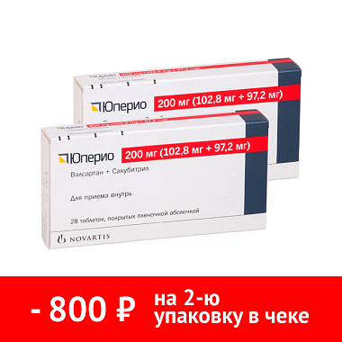 Купить Набор 2 уп. Юперио 200 мг 28 шт таб