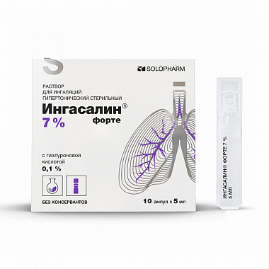 Купить Ингасалин Форте 7 % 5 мл 10 шт раствор для ингаляций гипертонический