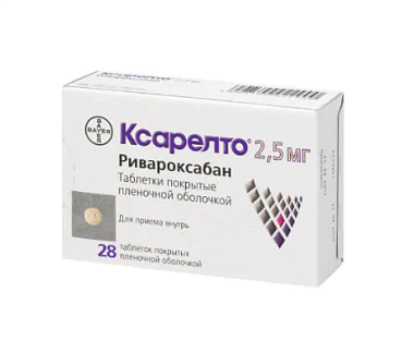 Купить Ксарелто таблетки ппо 2,5мг №28