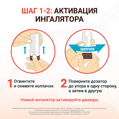 Купить Пульмикорт Турбухалер 100 мкг 200 доз порошок для ингаляций дозированный