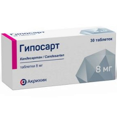 Купить Гипосарт 8 мг 30 шт таблетки