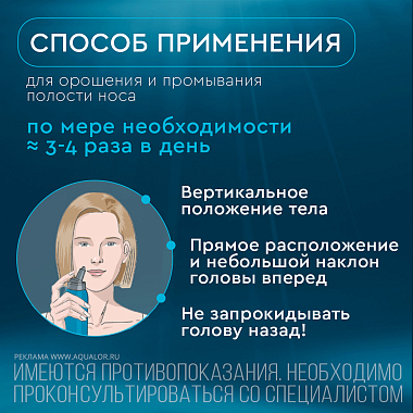 Купить Аквалор Актив Форте 150 мл спрей для промывания носа