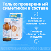 Купить Боботик 66,66 мг/мл 30 мл капли для приема внутрь
